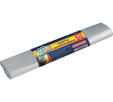 Пакеты для хранения продуктов YORK AZUR особо прочные, 35 шт., 26x40 см 917200