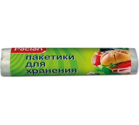 Фасовочные пакеты Paclan 24x36 см, 100 шт 4607036873057