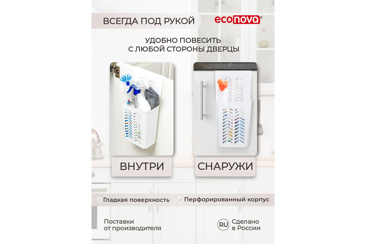 Подвесная корзина Econova 170х120х340 мм, белый 433227516 - выгодная цена,  отзывы, характеристики, 1 видео, фото - купить в Москве и РФ