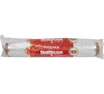 Пищевая пленка GRIFON GR SIBIRSKAYA, 29 см х 100 м 200-100 S