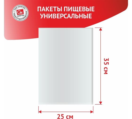 Универсальные пакеты GRIFON 3 л, 50 шт. в рулоне, 3 шт. в упаковке 101-149_3