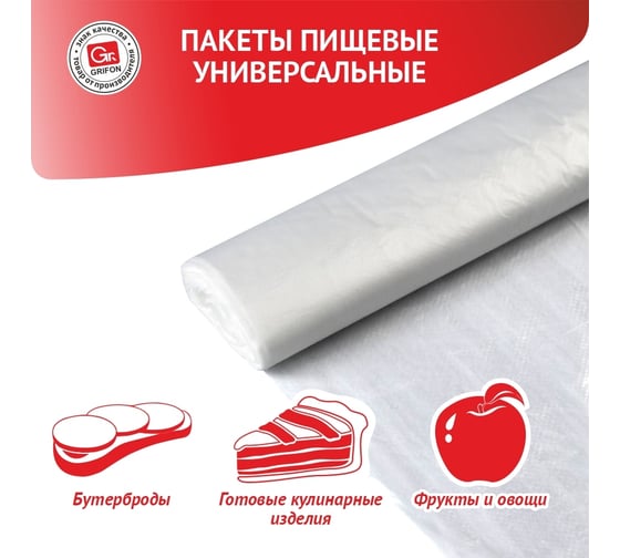 Универсальные пакеты GRIFON 3 л, 50 шт. в рулоне, 3 шт. в упаковке 101-149_3