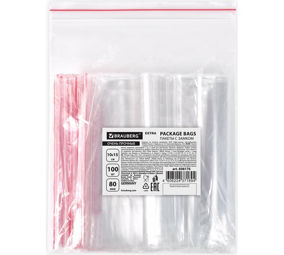 Прочные пакеты BRAUBERG EXTRA ZIP LOCK зиплок, комплект 100 шт, 10x15 cм, ПВД, 80 мкм 608176