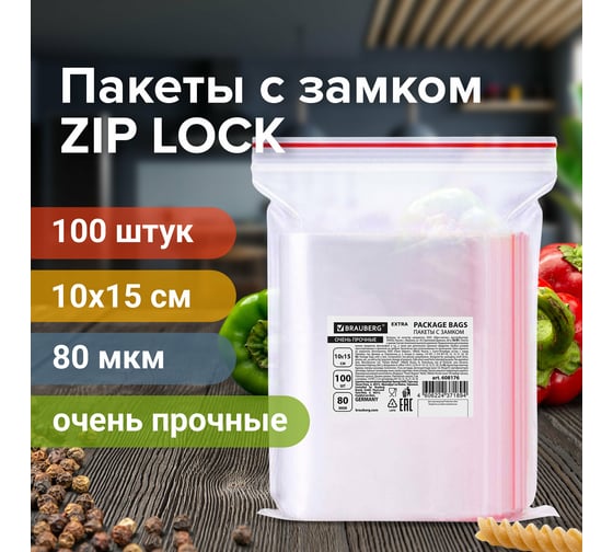 Прочные пакеты BRAUBERG EXTRA ZIP LOCK зиплок, комплект 100 шт, 10x15 cм, ПВД, 80 мкм 608176