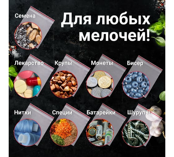Прочные пакеты BRAUBERG EXTRA ZIP LOCK зиплок, комплект 100 шт, 10x15 cм, ПВД, 80 мкм 608176