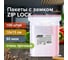 Прочные пакеты BRAUBERG EXTRA ZIP LOCK зиплок, комплект 100 шт, 10x15 cм, ПВД, 80 мкм 608176 4