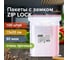Прочные пакеты BRAUBERG EXTRA ZIP LOCK зиплок, комплект 100 шт, 15x20 cм, ПВД, 80 мкм 608177 4