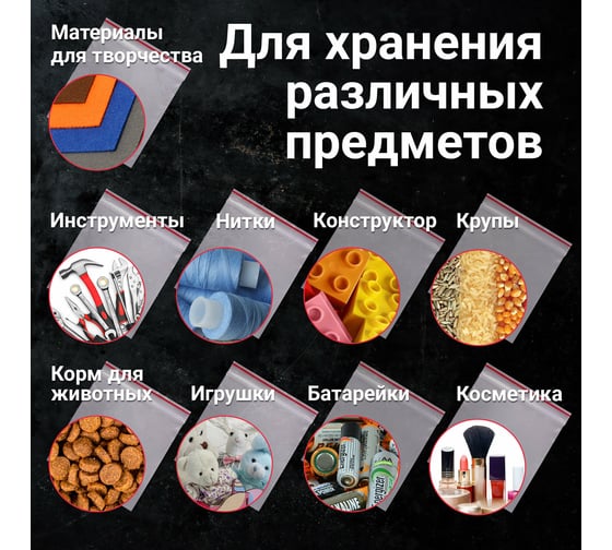 Прочные пакеты BRAUBERG EXTRA ZIP LOCK зиплок, комплект 100 шт, 25x35 cм, ПВД, 80 мкм 608180