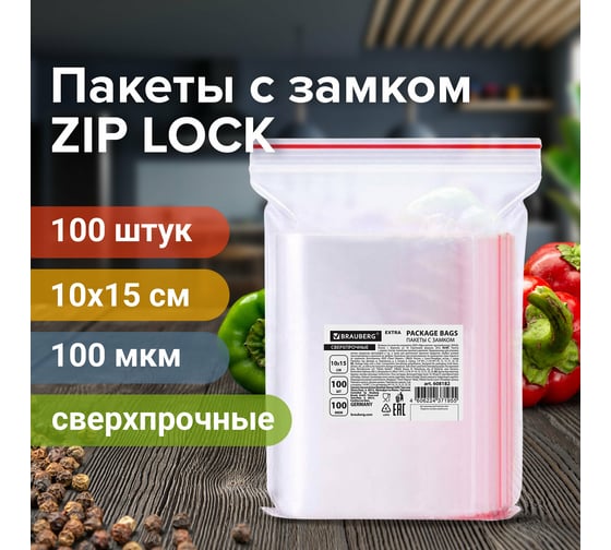 Сверхпрочные пакеты BRAUBERG EXTRA ZIP LOCK зиплок, комплект 100 шт, 10x15 см, ПВД, 100 мкм 608182