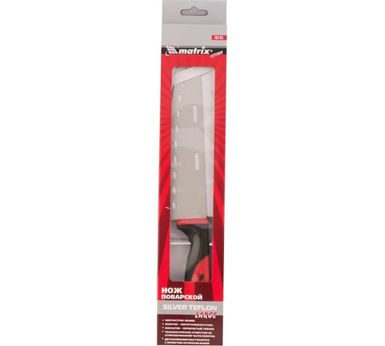 Поварской нож MATRIX SILVER TEFLON large 79143