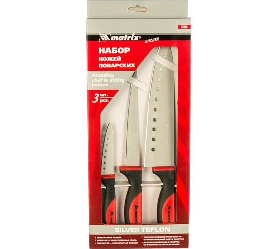 Набор поварских ножей, 3 штуки MATRIX SILVER TEFLON 79148