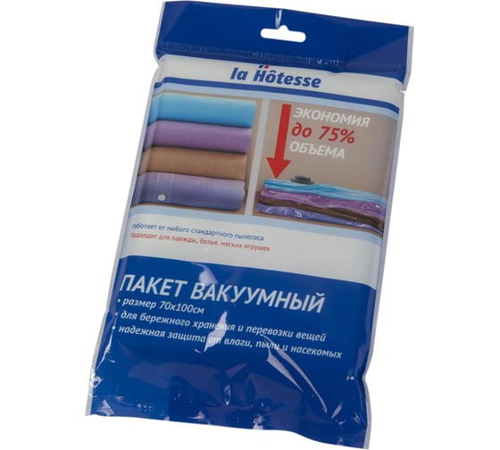 Вакуумный пакет Remiling La Hotesse 70x100 см с клапаном,прозрачный 6682666826