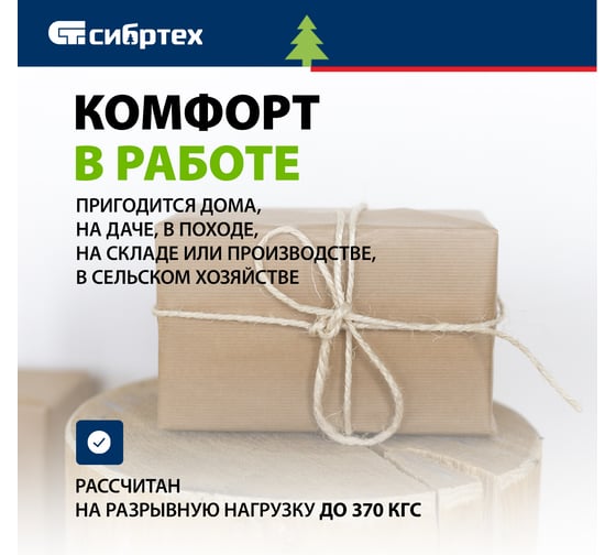 Канат льнопеньковый СИБРТЕХ D 10 мм,L 10 м//, Рос 93803