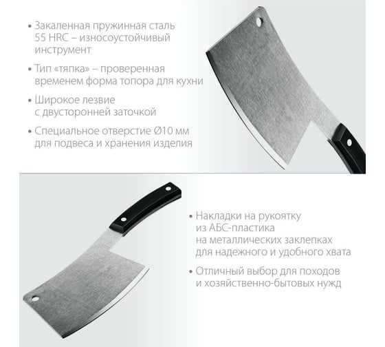 Кухонный/походный топорик СИБИН 550 г 20672