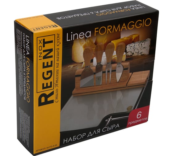 Набор для сыра Regent inox Linea FORMAGGIO 6 предметов 93-FG-S-05