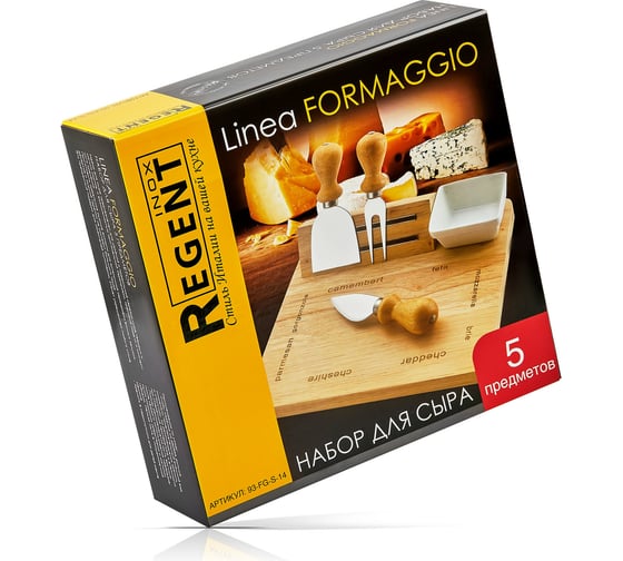Набор для сыра Regent inox Linea FORMAGGIO 5 предметов 93-FG-S-14