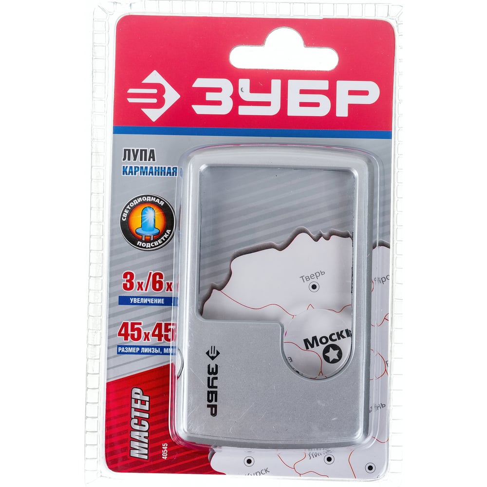 Карманная лупа ЗУБР МАСТЕР 40545 - выгодная цена, отзывы ...