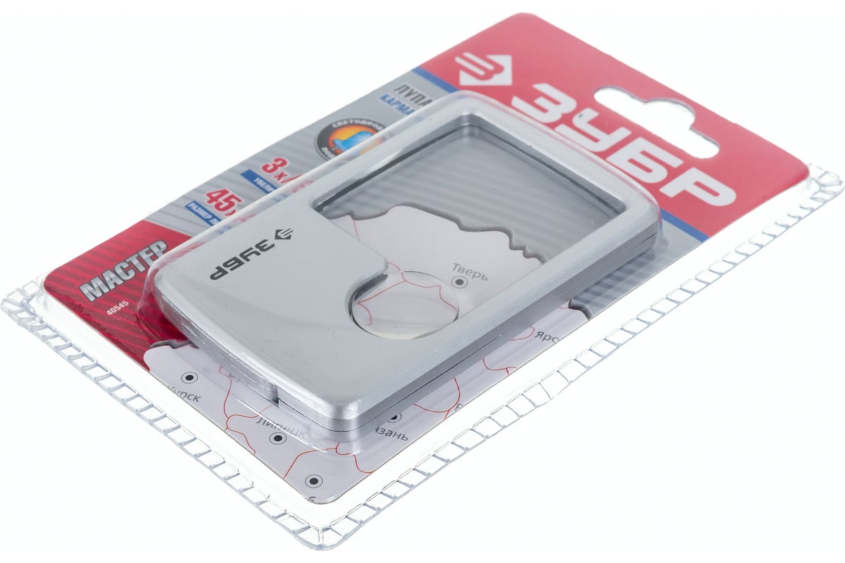 Карманная лупа ЗУБР МАСТЕР 40545 - выгодная цена, отзывы ...