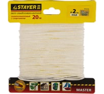 Шнур полипропиленовый "MASTER" с сердечником (белый; d=2 мм; 20 м) STAYER 50410-02-020