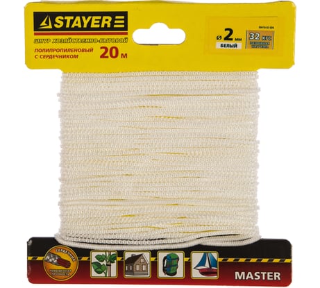Шнур полипропиленовый "MASTER" с сердечником (белый; d=2 мм; 20 м) STAYER 50410-02-020