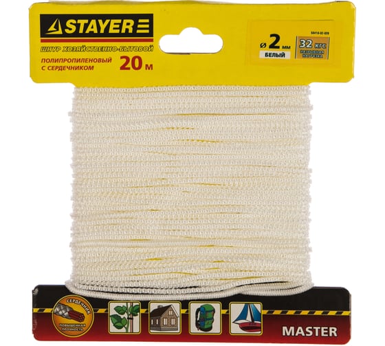 Шнур полипропиленовый "MASTER" с сердечником (белый; d=2 мм; 20 м) STAYER 50410-02-020 1