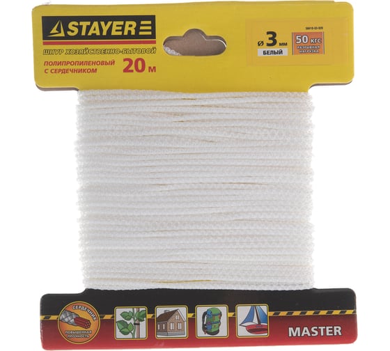 Шнур полипропиленовый "MASTER" с сердечником (белый; d=3 мм; 20 м) STAYER 50410-03-020 1