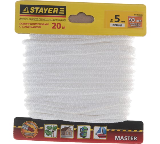 Шнур полипропиленовый "MASTER" с сердечником (белый; d=5 мм; 20 м) STAYER 50410-05-020 1