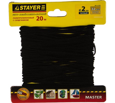 Шнур полипропиленовый "MASTER" с сердечником (черный; d=2 мм; 20 м) STAYER 50411-02-020