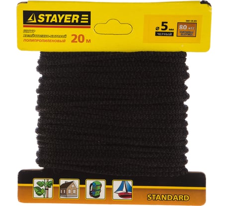 Шнур полипропиленовый "STANDARD" без сердечника (черный; d=5 мм; 20 м) STAYER 50421-05-020