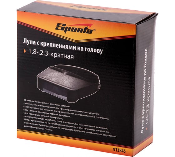 Лупа SPARTA для закрепления на голове// 913845