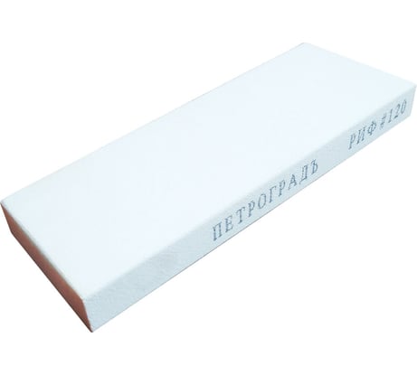 Заточной абразив Петроградъ 200x70x20 мм, 120 грит М00018926
