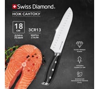 Кухонный нож-сантоку Moulinvilla sabie 18 см SDSKN-18