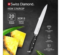 Кухонный нож-слайсер Moulinvilla sabie, 20 см SDSLKN-20