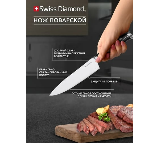 Поварской кухонный нож Moulinvilla sabie, 20 см SDCKN-20