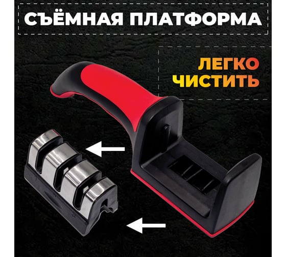 Точилка для ножей DASWERK ручная ножеточка, трёхзонная грубая, чистовая, шлифовка 608134