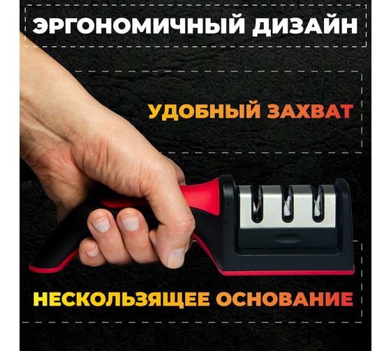 Точилка для ножей DASWERK ручная ножеточка, трёхзонная грубая, чистовая, шлифовка 608134