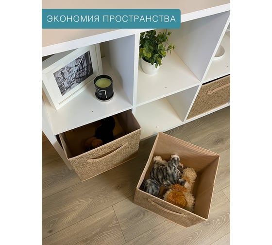 Раскладной короб с ручкой ГЕЛЕОС миндаль бежевый, 28x28x28 см МНД-181