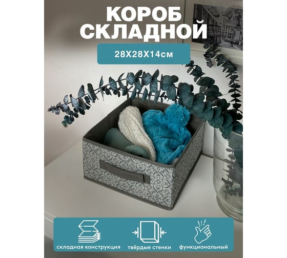 Раскладной короб с ручкой ГЕЛЕОС миндаль бежевый, 28x28x14 см МНД-186