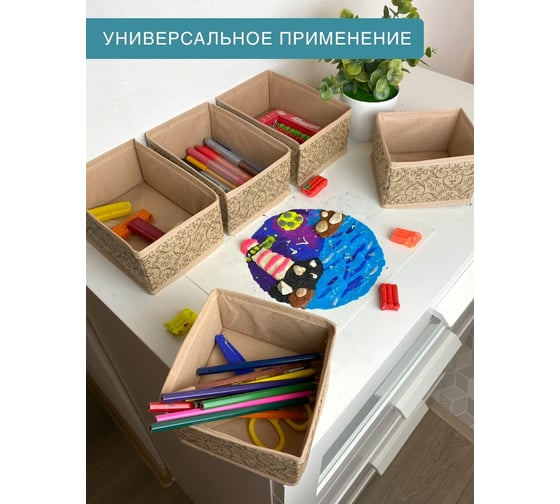 Набор коробов 6 шт. ГЕЛЕОС миндаль, бежевый, 3 шт. 13x13x8 см, 3 шт. 13x19x8 см МНД-222