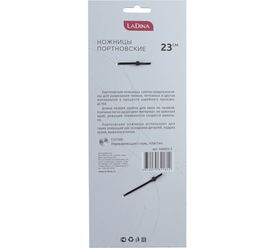 Портновские ножницы Ladina 24 см 400003-3