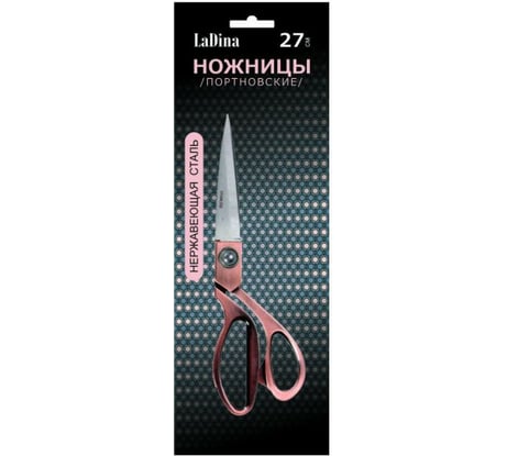 Портновские ножницы Ladina 27 см 400003-4