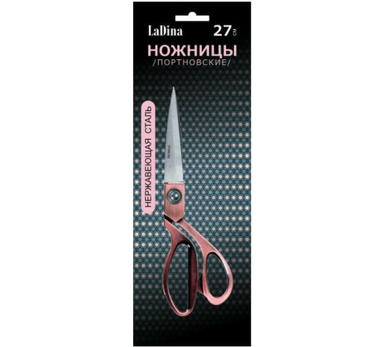 Портновские ножницы Ladina 27 см 400003-4