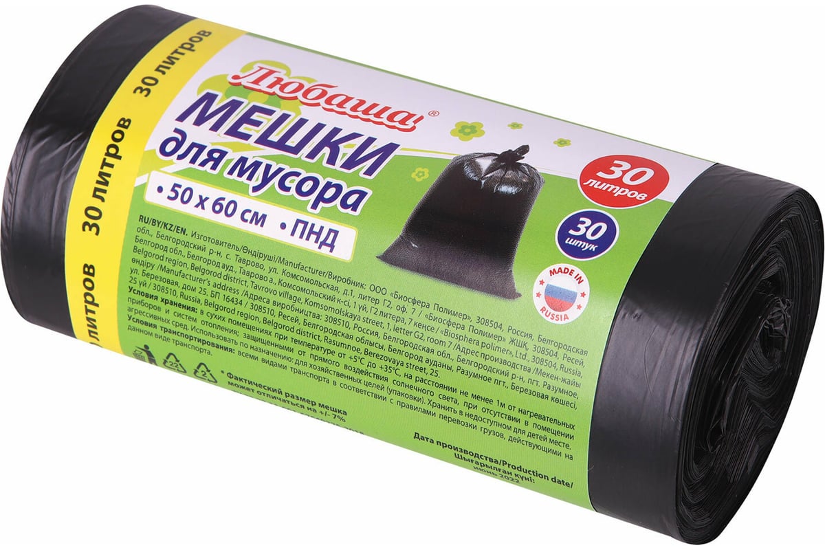 Мешки в рулоне для мусора 30 л, черные, 30 шт, ПНД, 10 мкм, 50x60 см ЛЮБАША  608090 - выгодная цена, отзывы, характеристики, фото - купить в Москве и РФ