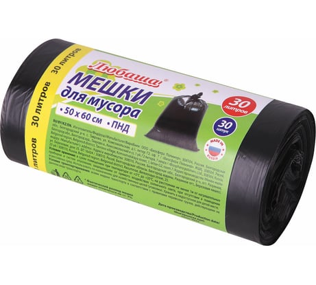 Мешки в рулоне для мусора 30 л, черные, 30 шт, ПНД, 10 мкм, 50x60 см ЛЮБАША 608090