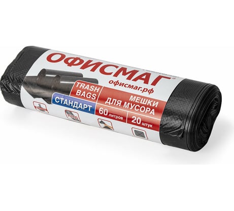 Мешки в рулоне для мусора стандарт 60 л, черные, 20 шт, ПНД, 12 мкм, 60x70 см ОФИСМАГ 601383