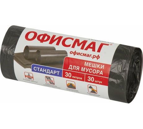 Мешки в рулоне для мусора стандарт 30 л, черные, 30 шт, ПНД, 8 мкм, 50x60 см ОФИСМАГ 601379