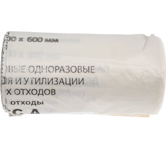 Мешки медицинские для мусора 50 шт, класс А, белые, 30 л, 50x60 см, 14 мкм АКВИКОМП 104669