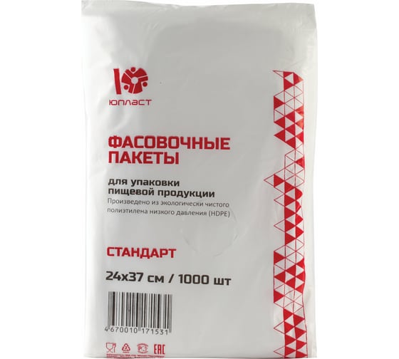 Фасовочные пакеты ЮПЛАСТ Эконом комплект 1000 шт, 24x37 см, Пнд, 7 мкм, евроупаковка 604984