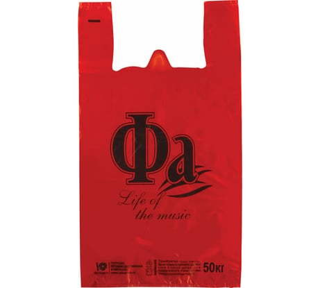 Пакеты-майка ЮПЛАСТ Фа комплект 100 шт, 30+16x55 см, Пнд, красные, 25 мкм 604977