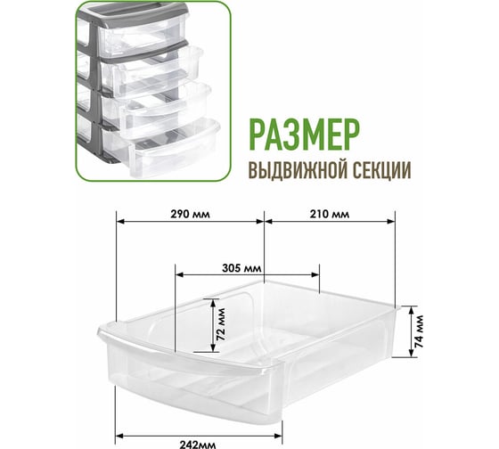 Универсальный большой бокс IDEA 4 выдвижные секции, 37,6x25x35,5 см М2768 601030